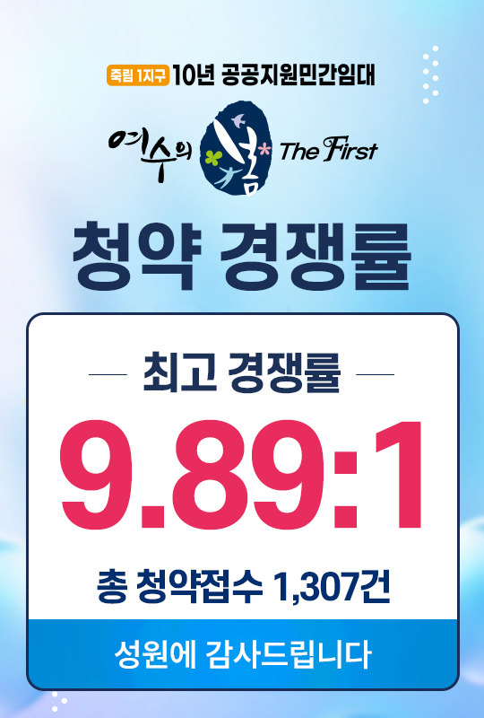 경쟁률(임의등록)