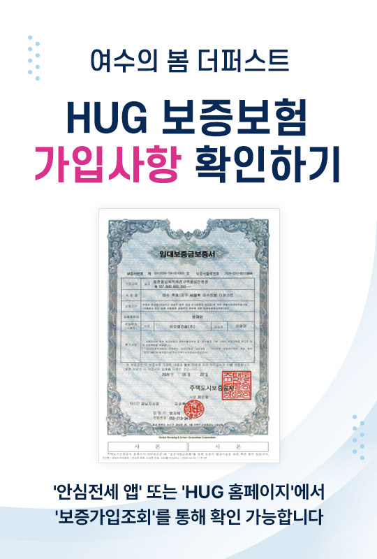 허그보증서